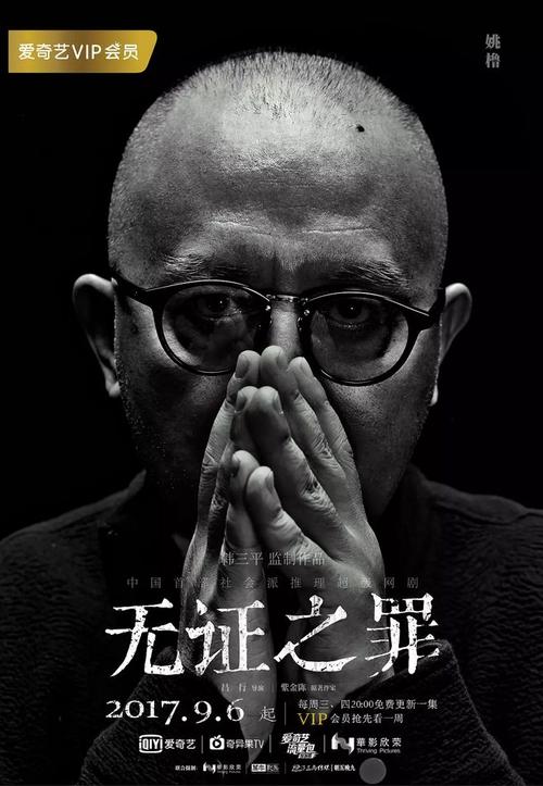 无证之罪西班牙导演作品?(近年来西班牙著名导演)