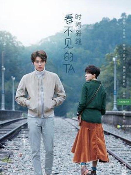 TA是谁？（看不见的ta导演）