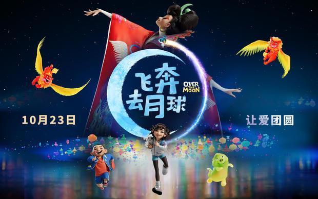 关于中秋的动画片？（陈一鸣导演）