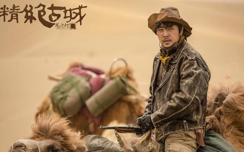 鬼吹灯之精绝古城班底?(孙笙导演)