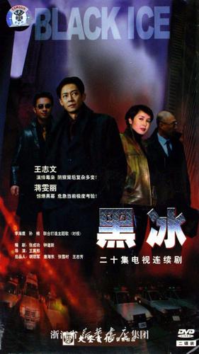 黑冰讲故事？（黑冰 导演）