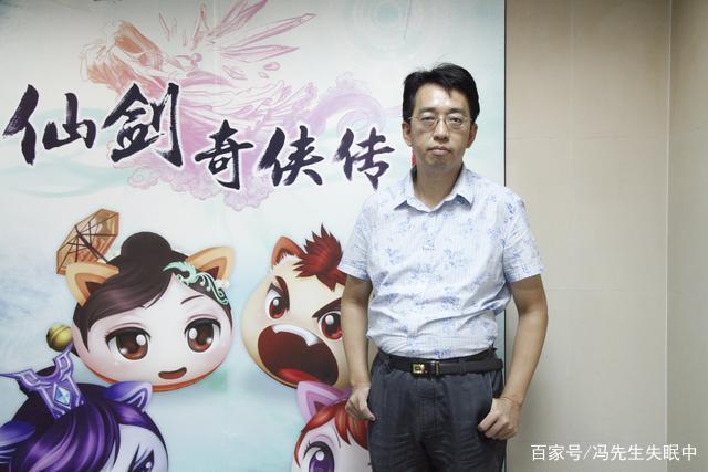 仙剑奇侠传制作人？（海根 导演）