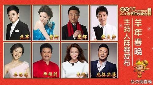 历届春晚的导演都是谁?(2015年春晚总导演是谁)