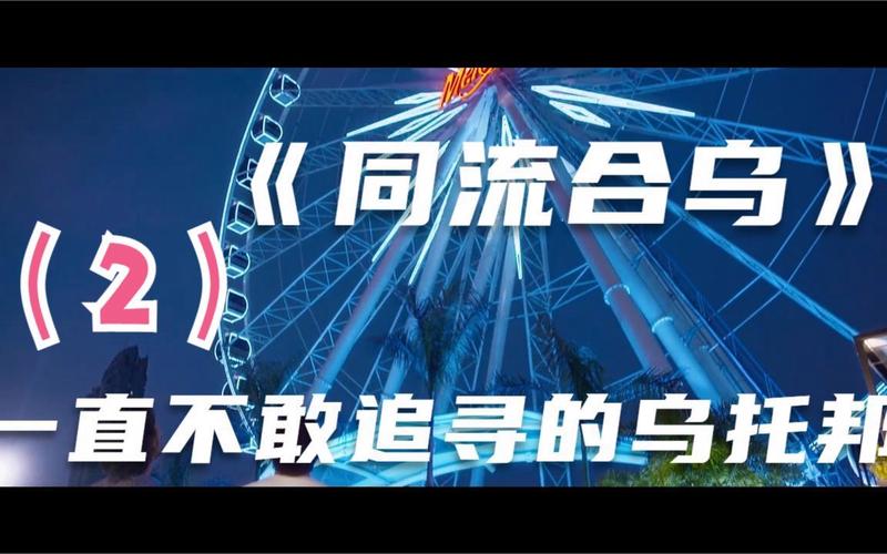 同流合乌云翔执导电影?(云翔导演的电影)