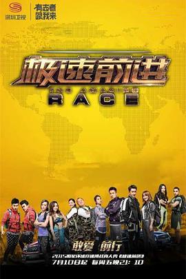 最后的赢家导演是谁？（极速前进导演朱玲）