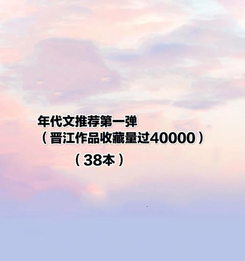 晋江好文怎么找？主要是完结的。兄弟姐妹帮帮忙？（暮光导演执导末日电影奇迹年代）