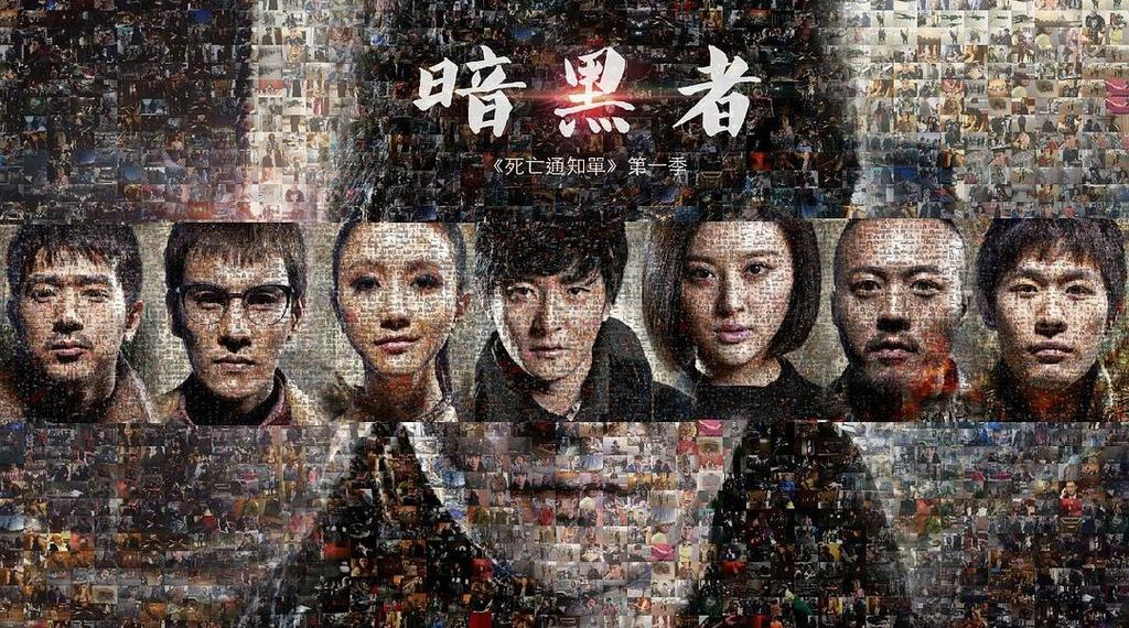暗黑者小说剧情介绍？（周琳皓导演的电视）