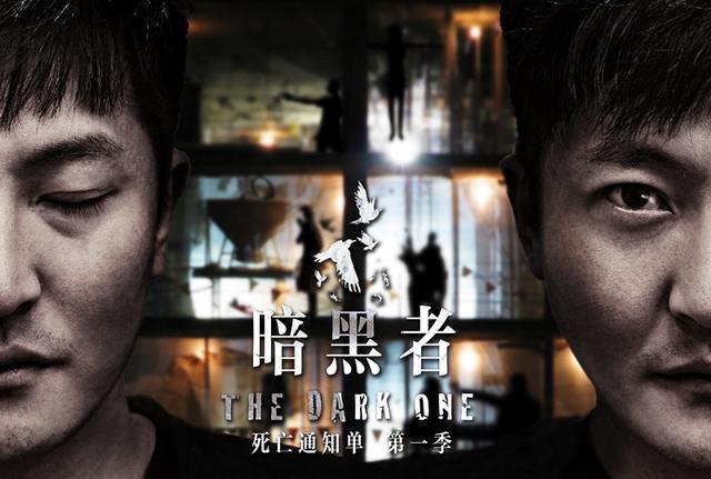 暗黑者小说剧情介绍?(周琳皓导演的电视)