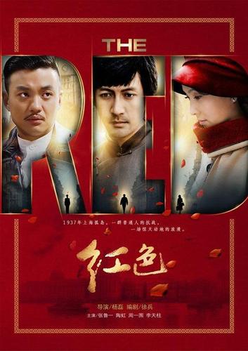 红色的导演?(红色导演杨磊)