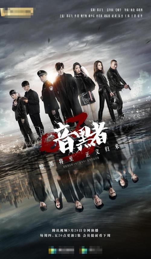 电视剧《暗黑者》Darker是谁？（暗黑者导演）