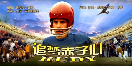 追梦赤子心是什么电视剧？（心竞技导演）