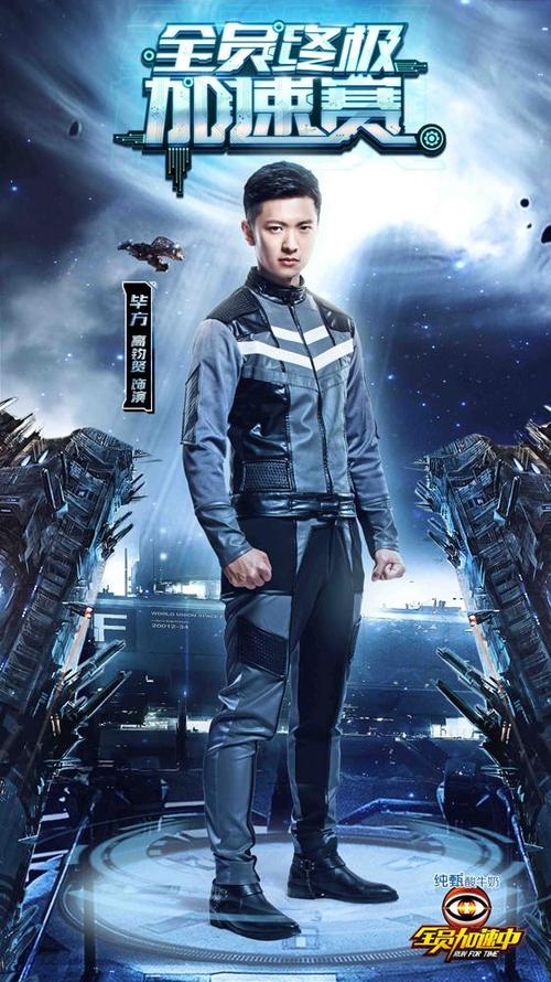 全员加速中第一季总导演?(百变大咖秀的导演是谁)