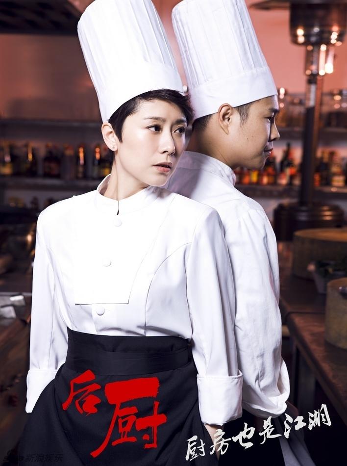 电视剧《后厨》是一部什么题材的电视剧?(导演李威的作品)