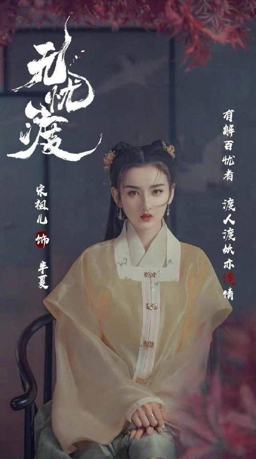 无忧渡哈妮克孜是演女几号?(林玉芬导演过哪些电视)