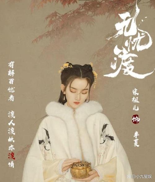 无忧渡哈妮克孜是演女几号？（林玉芬导演过哪些电视）