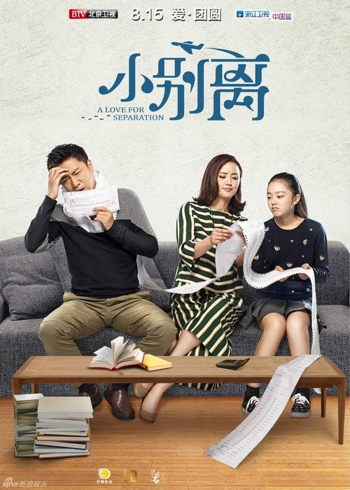 小别离系列导演?(男闺蜜 导演)