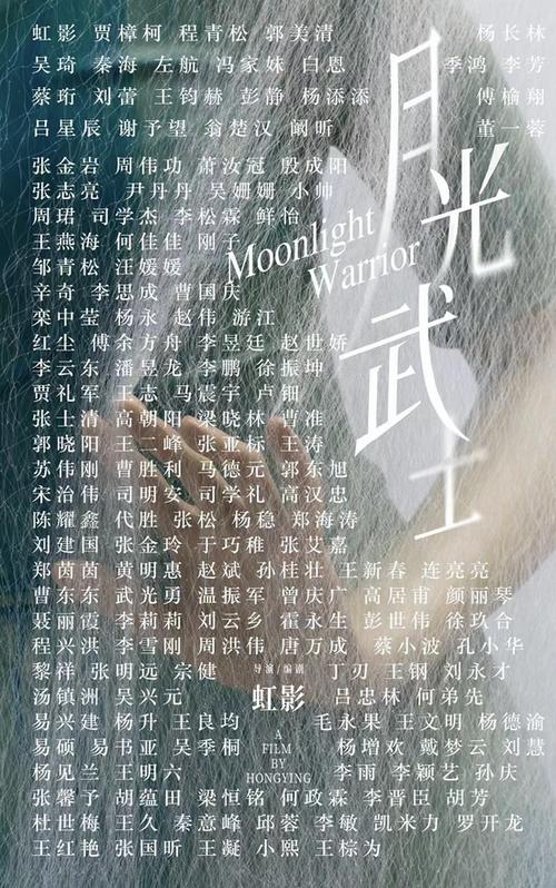 小僵尸夜晚一照月光长大是什么电影?(导演史震飞)