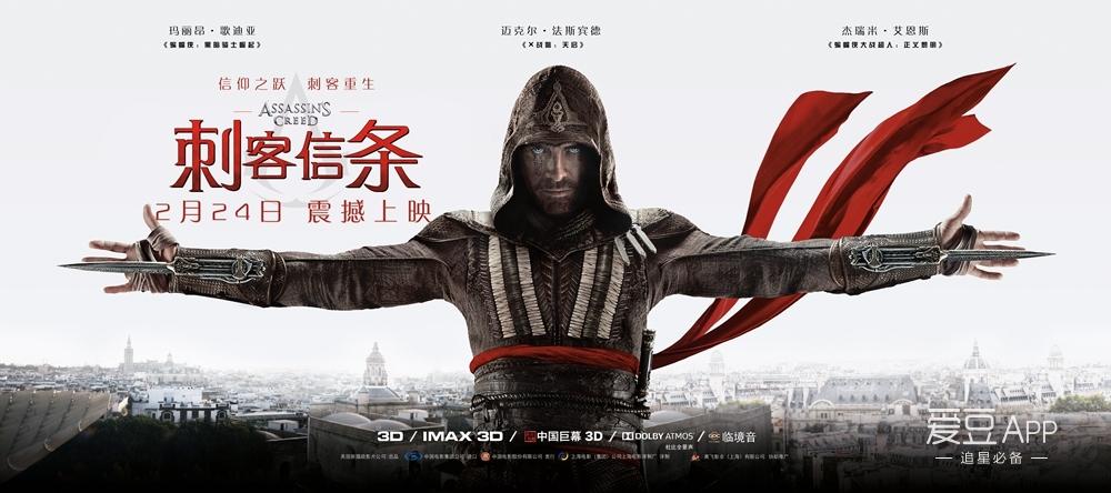 求问刺客信条的电影观看顺序是什么?(刺客信条1 导演剪辑)