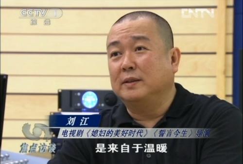 宋敏仪扮演者？（刘江 导演 简历 名人简历）