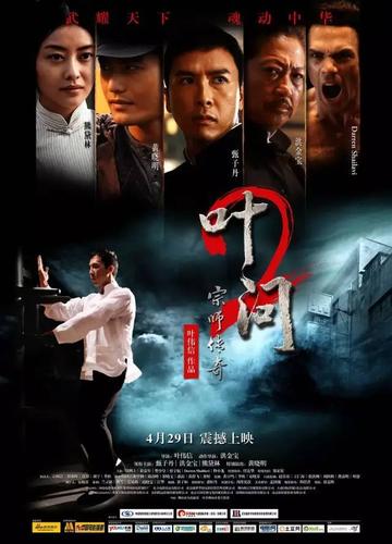 叶问的扮演者是谁?(电视剧叶问的导演是谁)