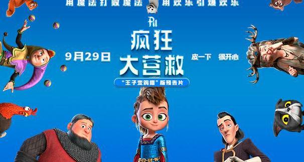 疯狂大营救观后感？（最佳导演顶点）