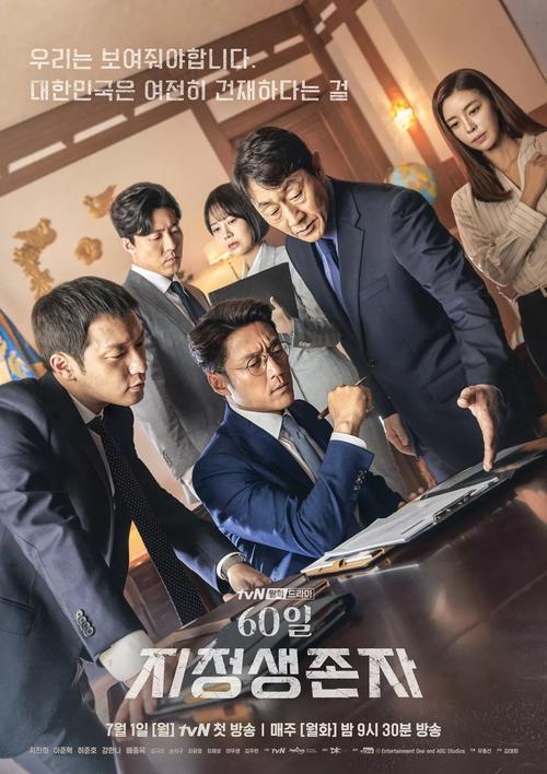有一部韩剧主角是个医生专门帮黑道看病？（拜托导演）