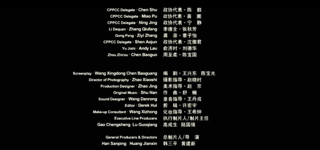 mv片尾字幕都有什么?(导演评论字幕)