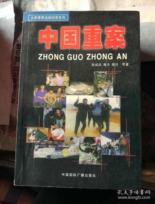 高群书拍过哪些纪实刑侦片？（中国影视导演档案）