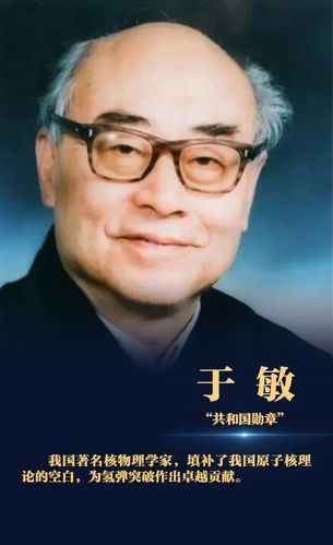 功勋演员表  于敏？（于敏导演的电视剧）