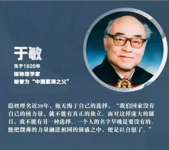 功勋演员表 于敏?(于敏导演的电视剧)