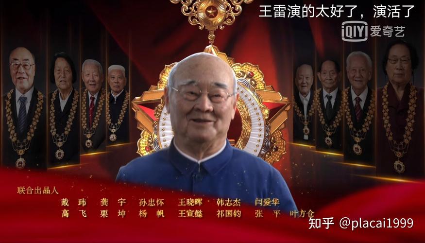 功勋演员表 于敏?(于敏导演的电视剧)
