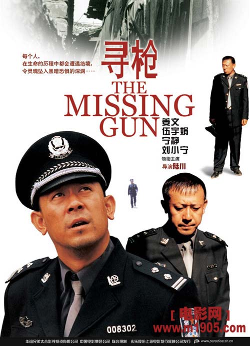 电影寻枪故事梗概？（梅尔吉布森导演的电影）