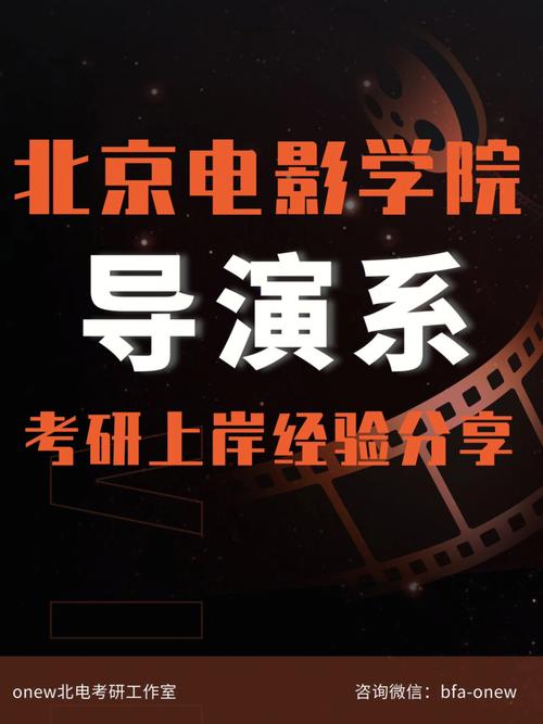 不是本科能报北电导演进修班吗？（北京电影学院导演系进修班）