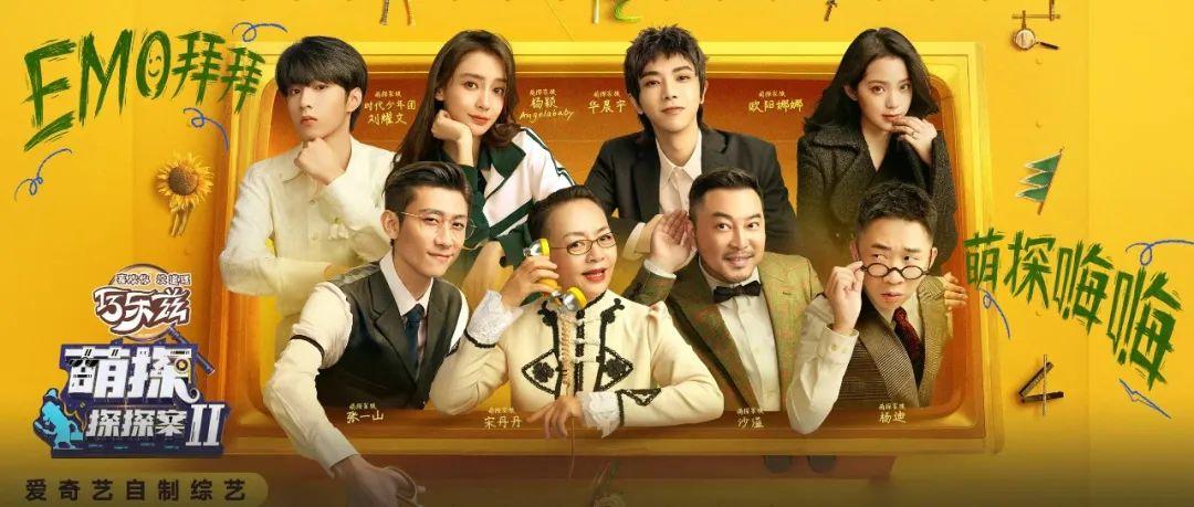 萌探三的导演是谁?(强萌导演)