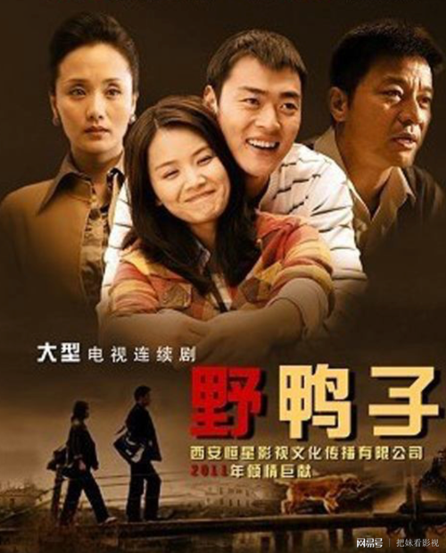 野鸭子男主角叫什么名字？（野鸭子导演）