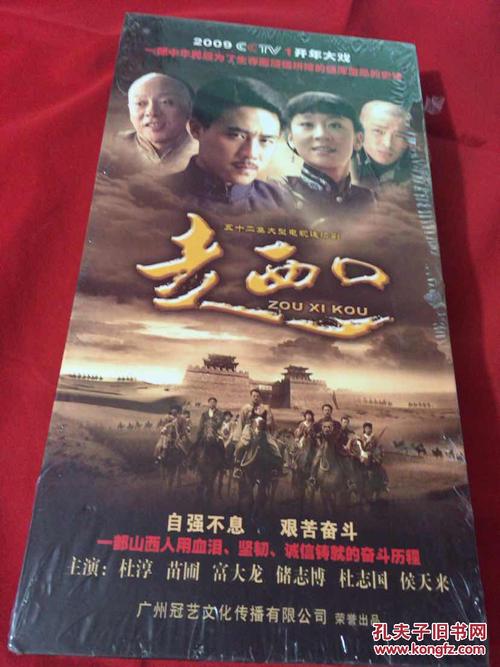 走西口是几几年上映的？（走西口导演）
