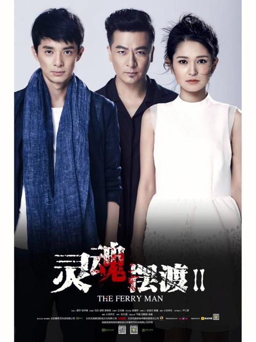 灵魂摆渡的导演到底是谁？（灵魂摆渡导演图片）