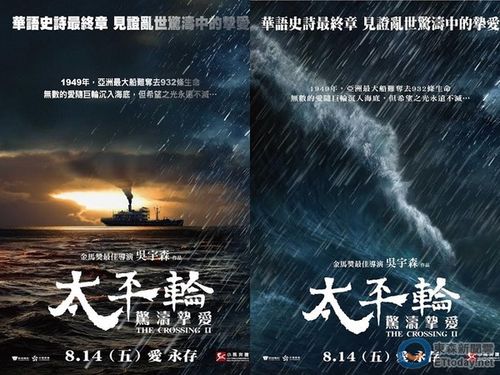 卢剑星扮演者?(吴宇森导演的电影太平轮)