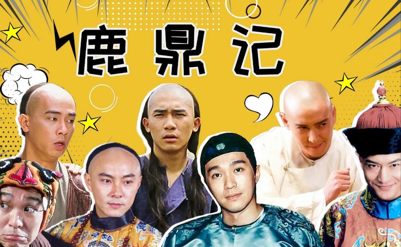 周星驰版的《鹿鼎记》导演和编剧是谁？（鹿鼎记 马导演）