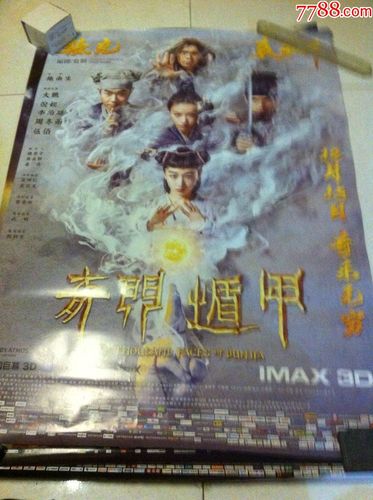 1983奇门遁甲全部电影？（袁和平导演的作品）