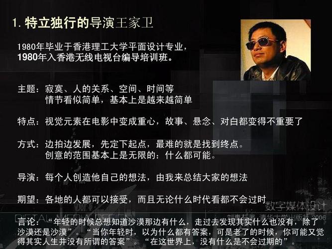 深度解析王家卫?(王家卫导演风格分析)