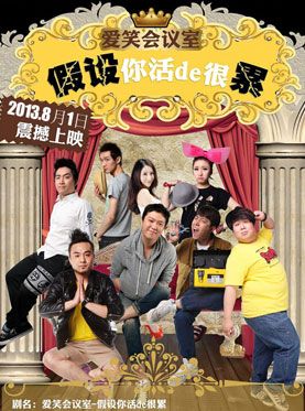 岩井纯出的书？（爱笑会议室导演试戏剧本）