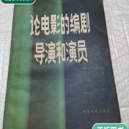 电影公司与导演的关系?(演员导演不正常关系)