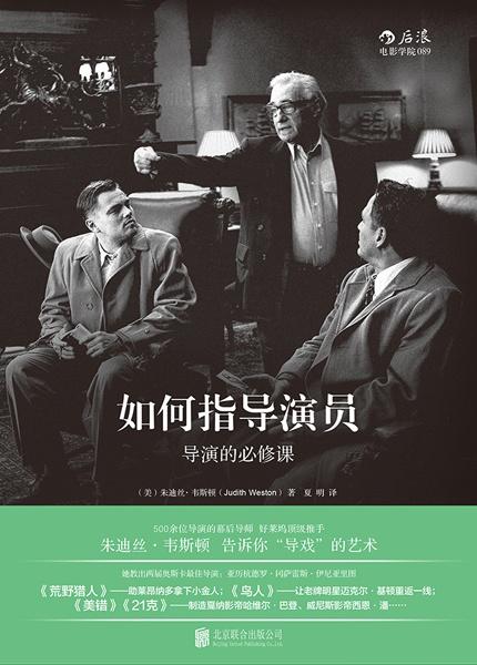 电影公司与导演的关系?(演员导演不正常关系)