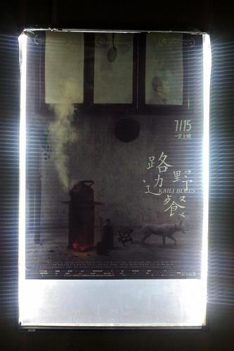 伤心太平洋哪年发行？（路边野餐导演看了一个月的电影）