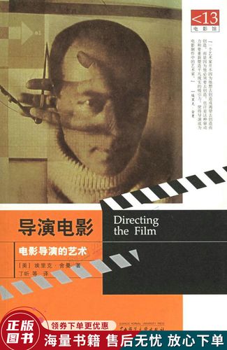 怎样才能成为一名导演?需要掌握哪些知识与技能?(电影导演的途径)