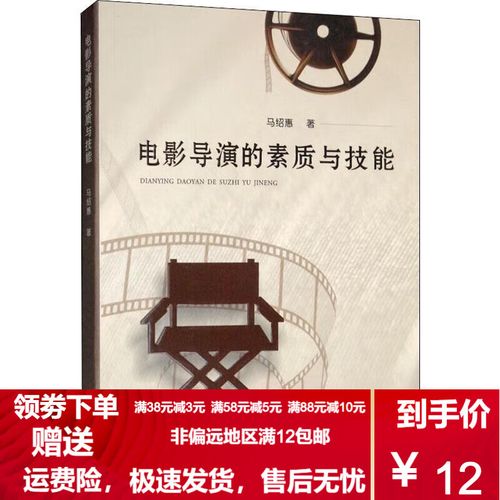 怎样才能成为一名导演？需要掌握哪些知识与技能？（电影导演的途径）