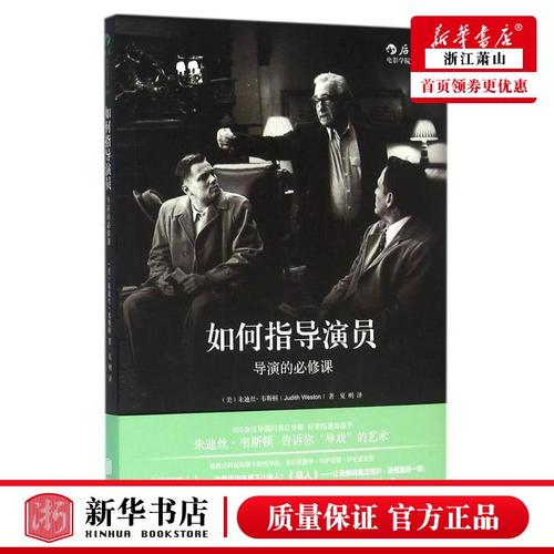 怎样才能成为一名导演?需要掌握哪些知识与技能?(电影导演的途径)