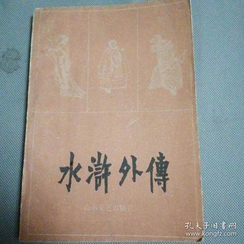 水浒外传武力排行?(水浒外传导演)