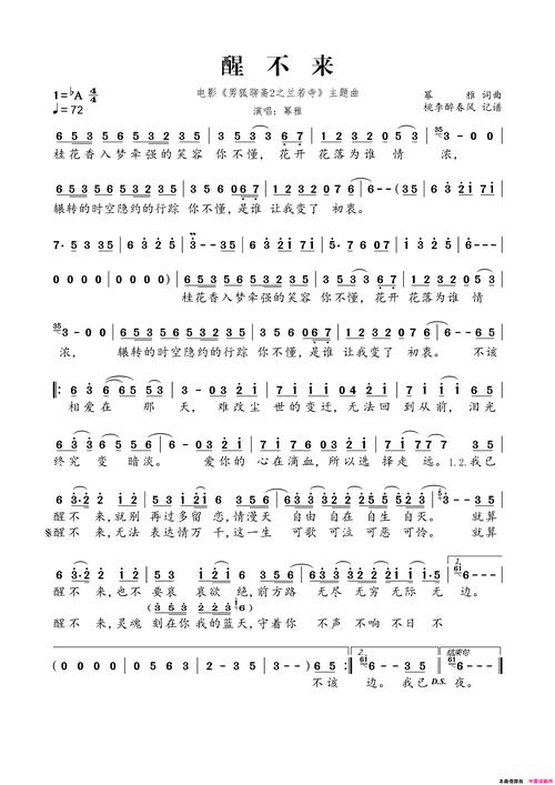 兰若寺主题曲原唱?(郑潇导演百科)